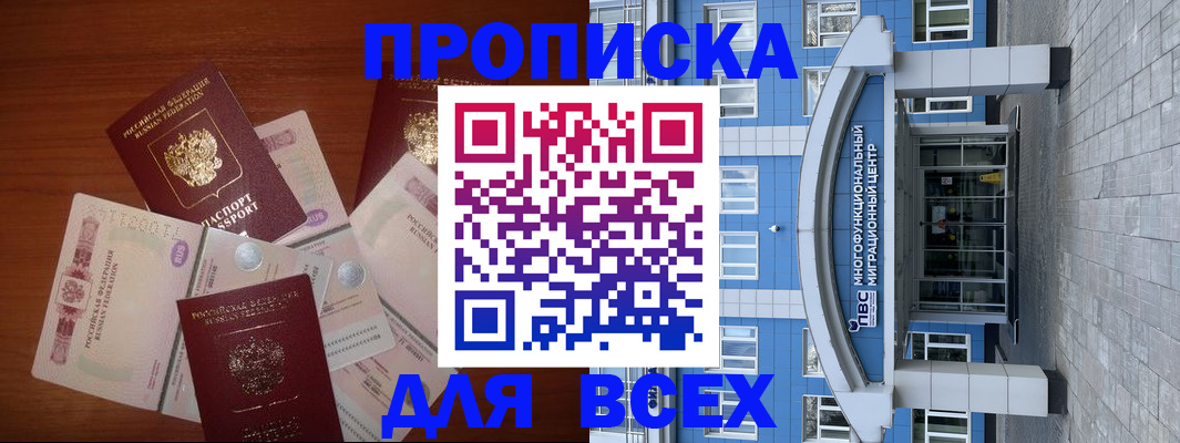 миграционный учет в Славянске-на-Кубани