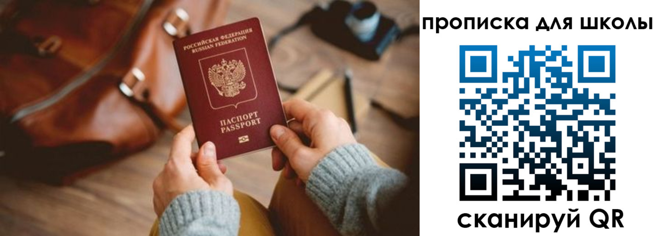 прописка гарантия в Славянске-на-Кубани
