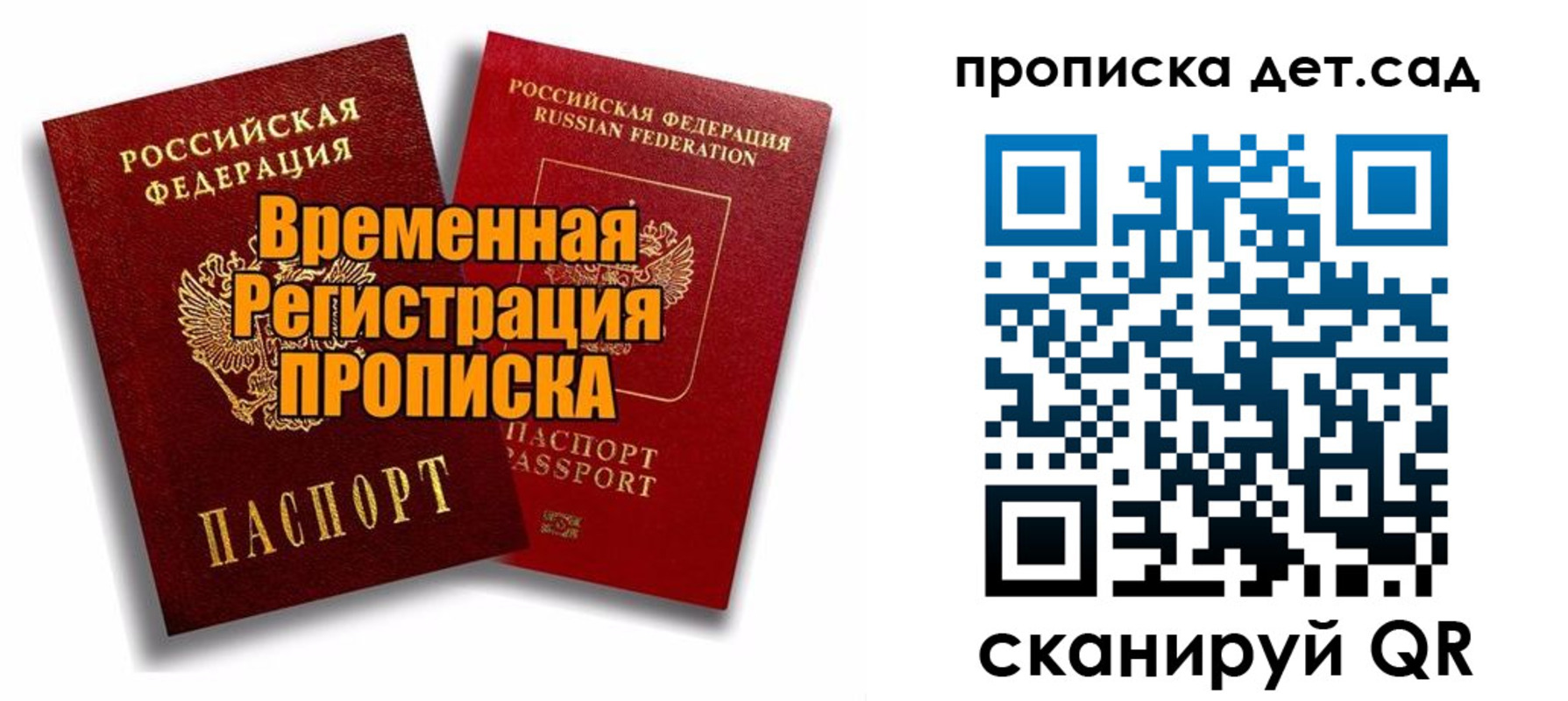 пропишу в квартире в Славянске-на-Кубани