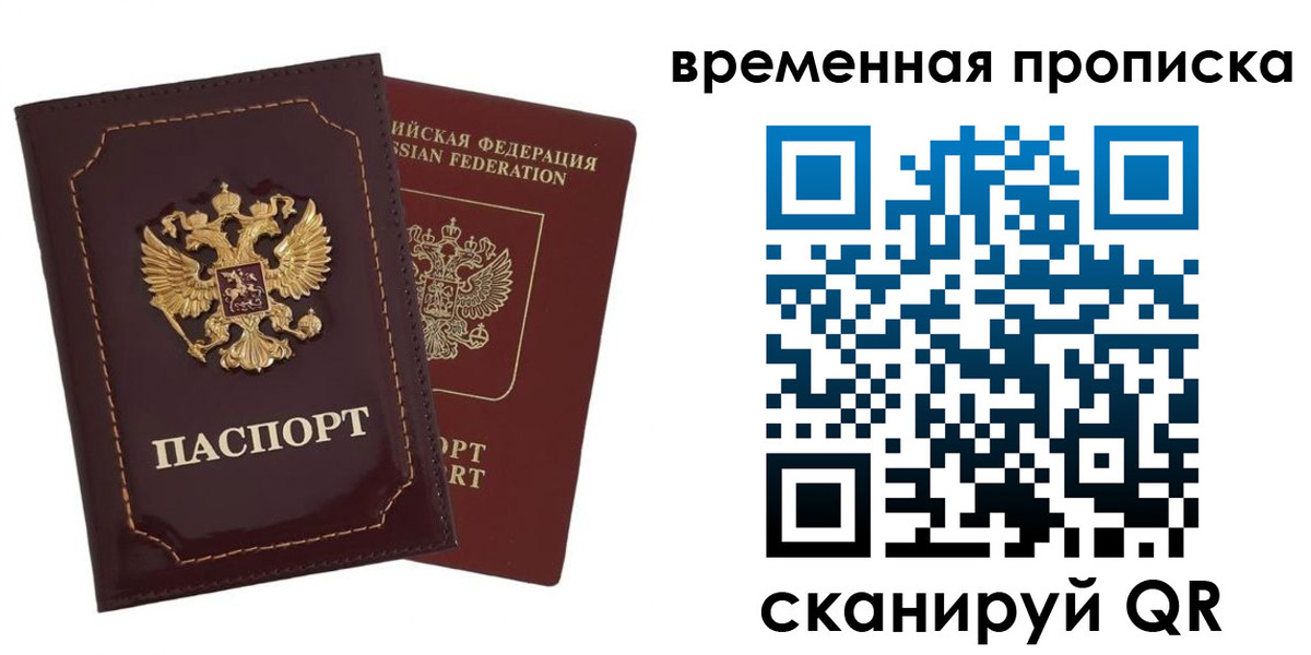 где прописаться в Славянске-на-Кубани