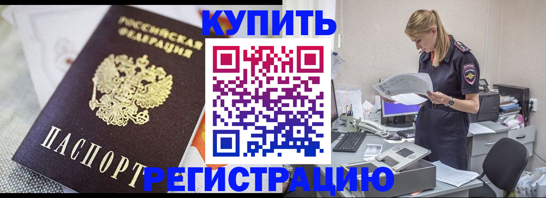 прописка для военкомата в Славянске-на-Кубани