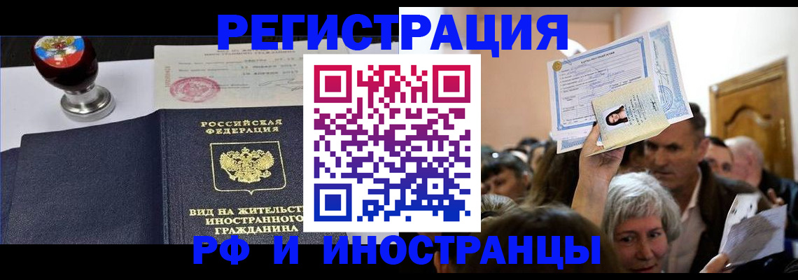 где прописаться в Славянске-на-Кубани
