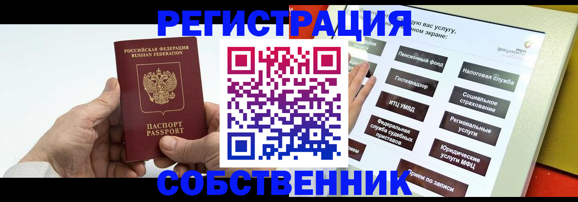 временная регистрация в Славянске-на-Кубани