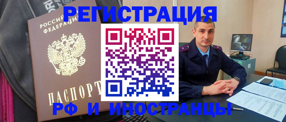 прописка штамп в Славянске-на-Кубани