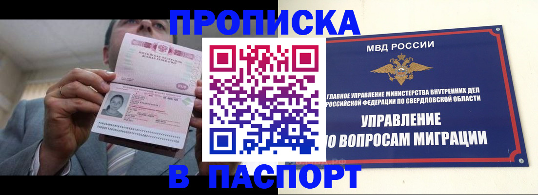 временная регистрация для школы в Славянске-на-Кубани