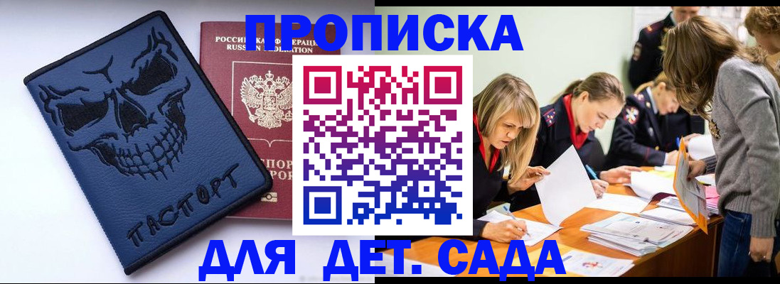 прописка в квартире в Славянске-на-Кубани